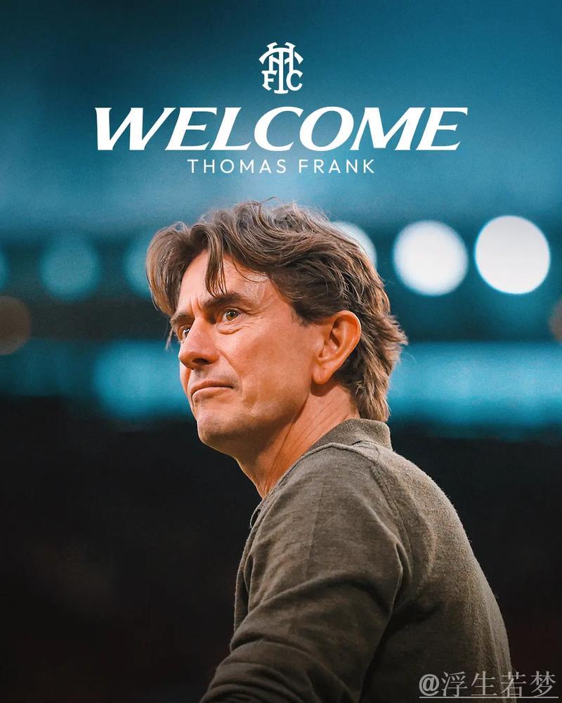 热刺官宣：弗兰克执教球队 签约至2028年