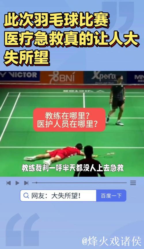 决赛前出“意外” 法国队又有两名关键球员身体不适