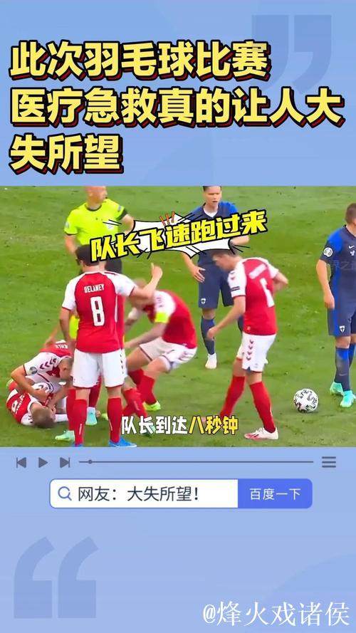 决赛前出“意外” 法国队又有两名关键球员身体不适