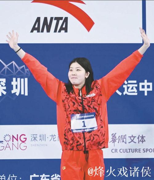 全运会女子50米自由泳 浙江吴卿风摘得金牌
