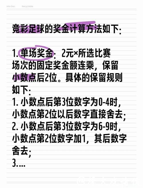 如何进行世界杯赛事下注并提高中奖几率